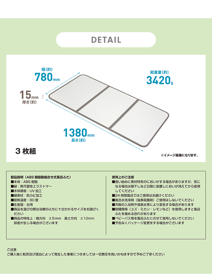風呂ふた 幅78×長さ138cm 3枚組 組合せ風呂ふた 防カビ 風呂フタ