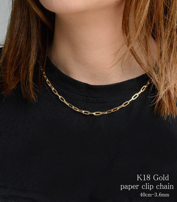 18金 ペーパークリップ チェーン ネックレス チェーン ゴールド 40cm