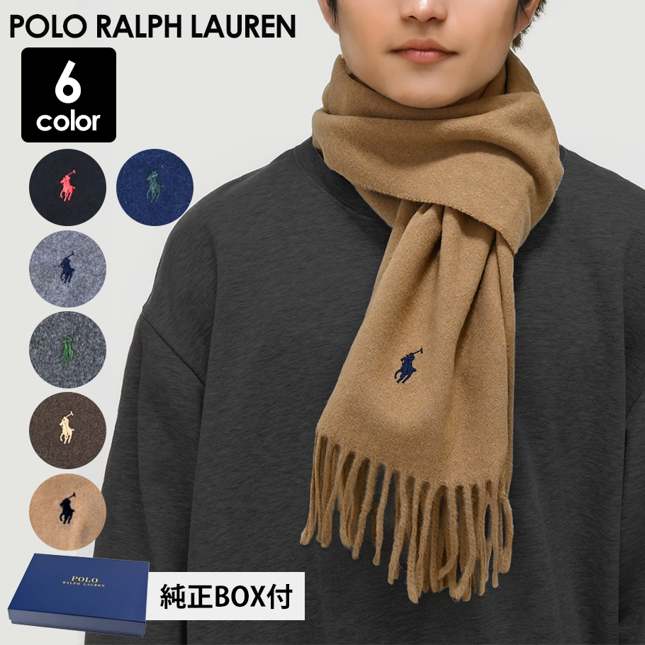ポロ ラルフローレン マフラー 純正ギフトBOX付 メンズ レディース 全4
