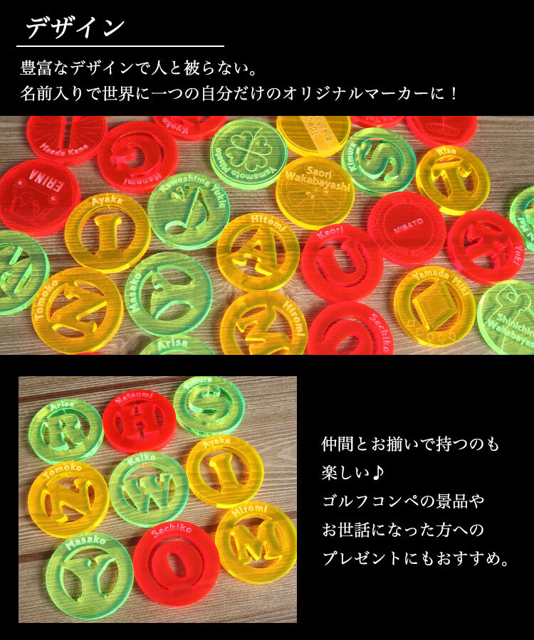 ゴルフマーカー 名入れ 【 蛍光 アクリル ゴルフマーカー 1個】全3色