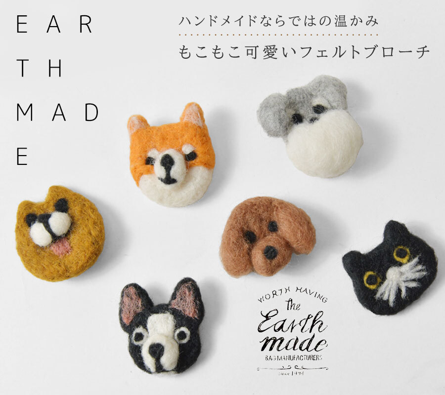 EARTH MADE アースメイド】 INU NEKO BROOCH / 犬 猫 フェルト