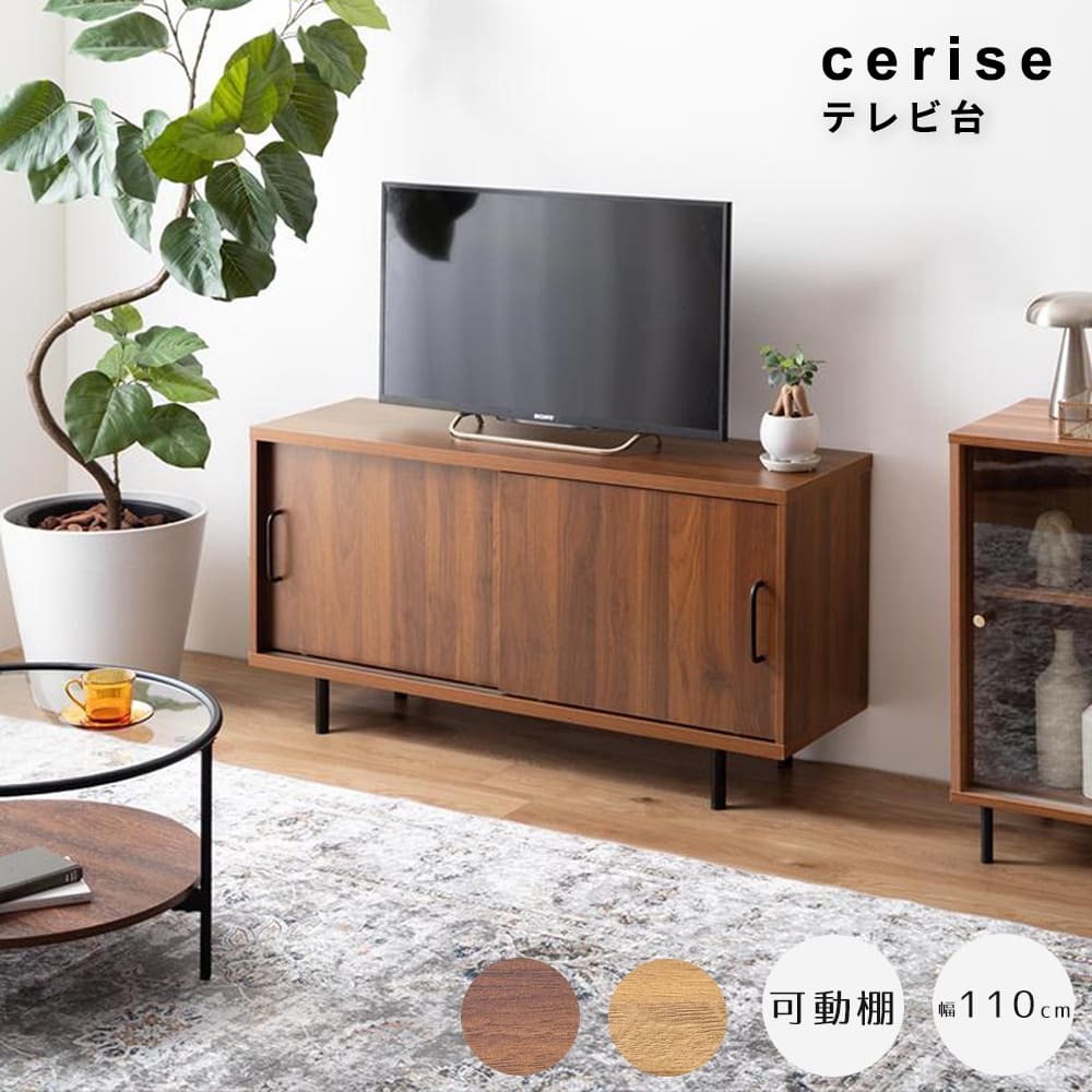 テレビ台 テレビボード 人気 新生活 同棲 おしゃれ おすすめ 安い