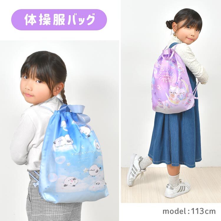 入園入学セット 2点セット ナップサック シューズバッグ 小学生 女の子