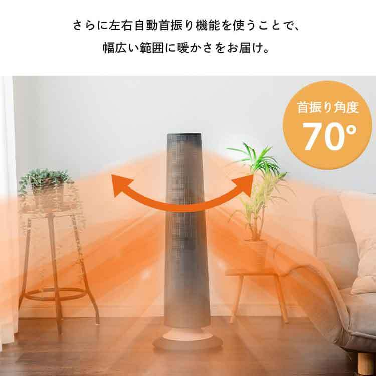 送料無料】ヒーター 首振り セラミックヒーター Hanx-Home