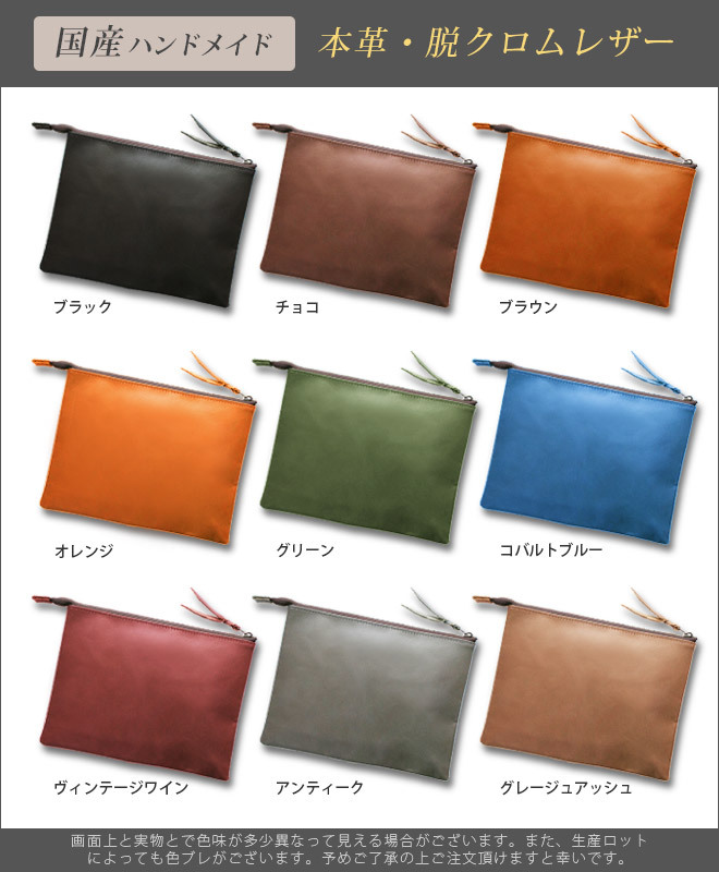 本革 フラットポーチ【 A4書類 】が入る【脱クロムレザー】マチ無し