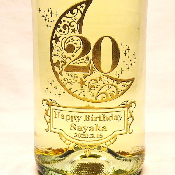 20歳のお祝い 名入れシャンパン】ゼクトゴールドエディション 金箔入り