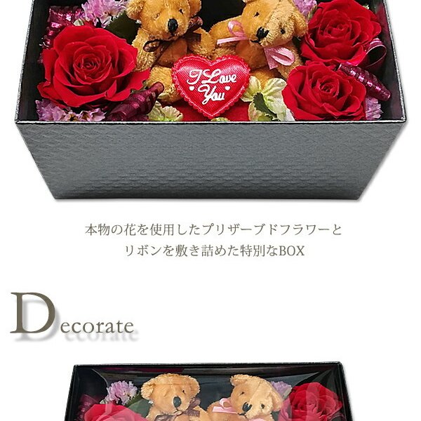 フラワーボックス プリザーブドフラワー ローズ バラ 薔薇 花 ベアー