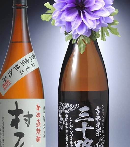 村尾4本セット 【公式通販】