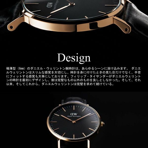 3年保証】ダニエルウェリントン ブラック クラシック 黒 腕時計 ローズ