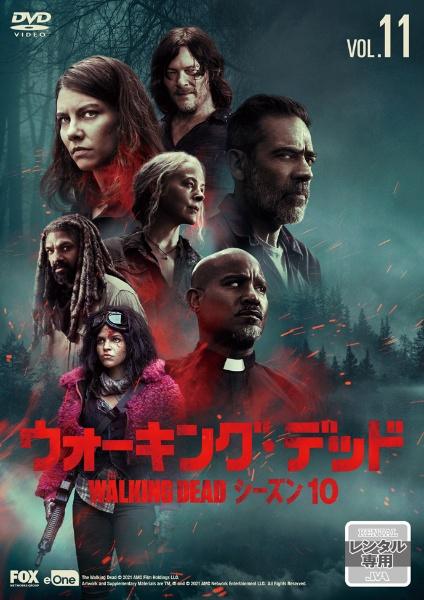 ウォーキング・デッド10 | 宅配DVDレンタルのTSUTAYA DISCAS