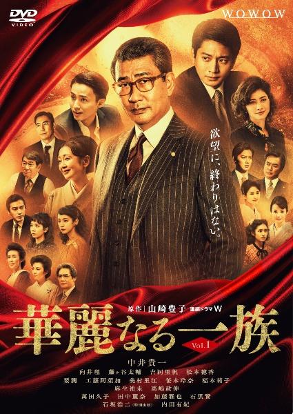 連続ドラマW 華麗なる一族 | 宅配DVDレンタルのTSUTAYA DISCAS