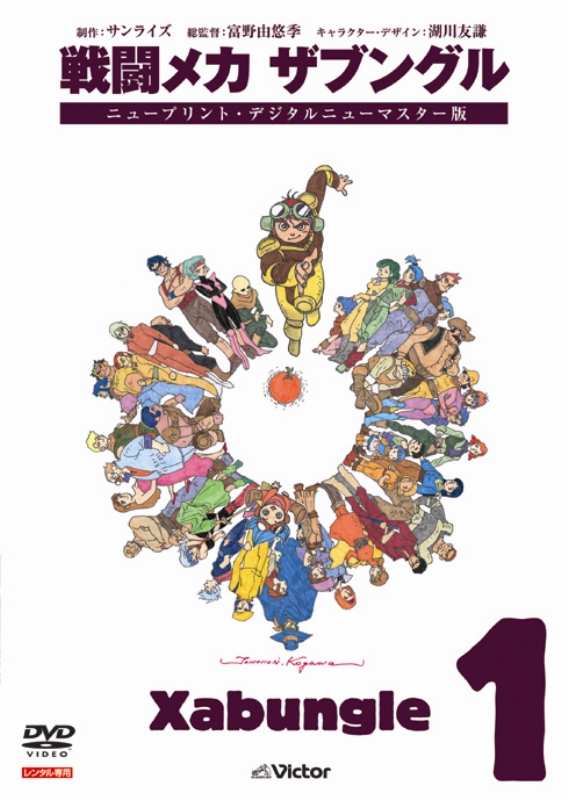 戦闘メカ ザブングル DVD 1-10巻セット 戦闘メカ ザブングル DVD 1-10