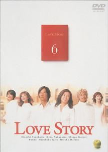 中山美穂主演】Love Story 1 | 宅配DVDレンタルのTSUTAYA DISCAS