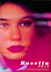 エミリー・ドゥケンヌ主演】ロゼッタ | 宅配DVDレンタルのTSUTAYA DISCAS