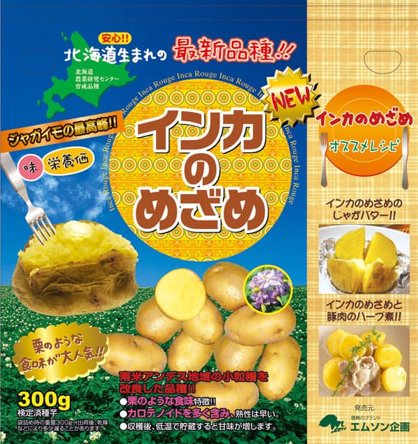 園芸ネット本店｜×ジャガイモの種いも：インカのめざめ300g入り* の