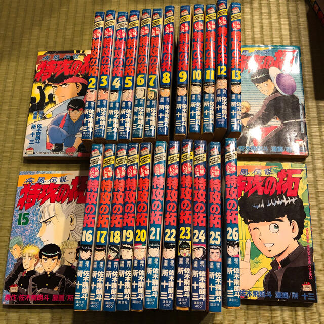 特攻の拓全巻 特攻の拓 疾風伝説 全巻セット 特攻の拓＋外伝