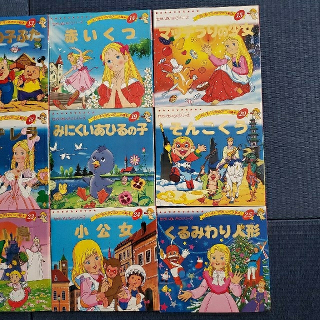 せかいめいさくシリーズ よいことママのアニメ絵本 15冊セットの通販