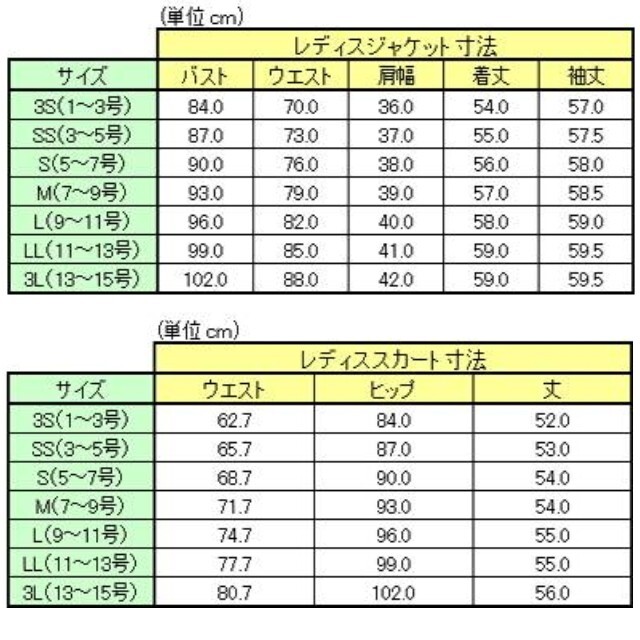AOKI - les mues リクルートスーツ (L・LL) PREMIUM WASHの通販 by