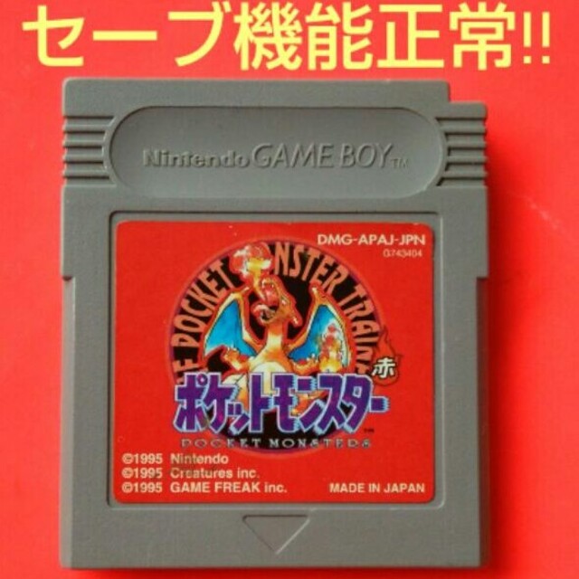 任天堂 - 初代ポケモン 赤版 リザードン ゲームフリーク レッドの通販