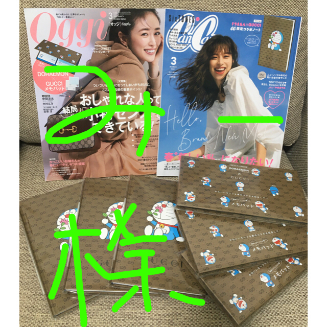 ミニーちゃん専用 おすそ分けファイルセット ミニーちゃん専用