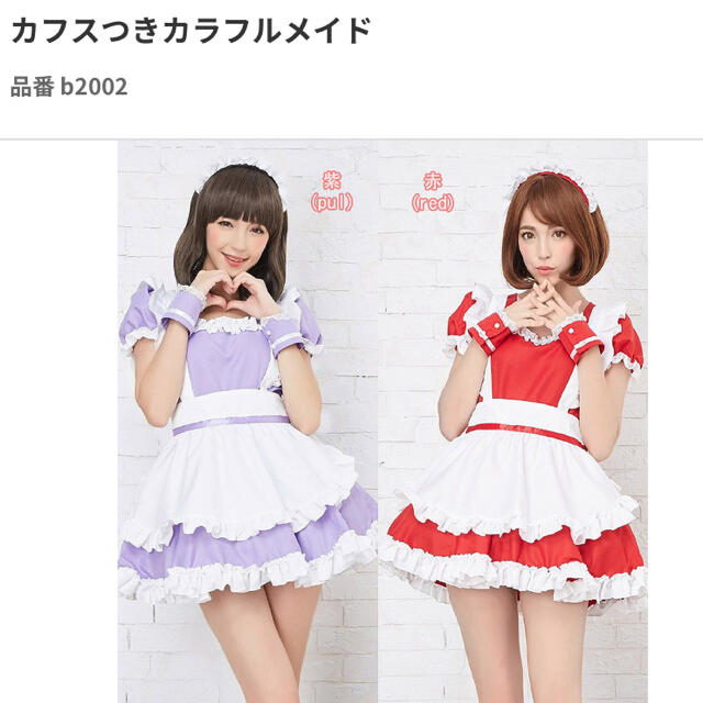 新品未使用/最終値下】メイド服(赤)の通販 by 商店｜ラクマ