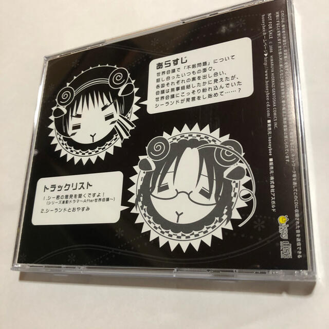 HONEY BEE - 【非売品】ヘタリア×羊でおやすみシリーズ 特別編の通販