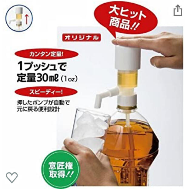 サントリー - ペットボトル用ディスペンサー 焼酎、ウイスキー4L、5L