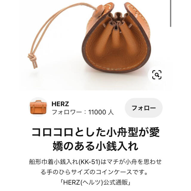 HERZ - HERZ 肉まん 小舟 巾着 ギョウザ 小銭入れ コインケースの通販