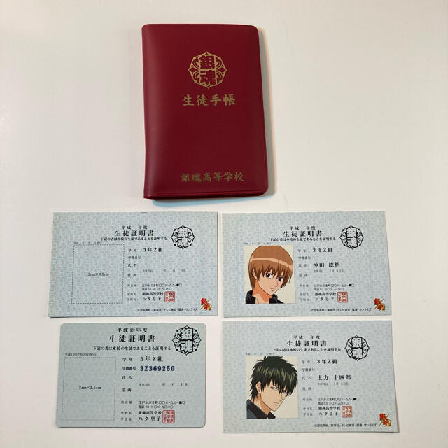 集英社 - 銀魂 3年Z組銀八先生 生徒手帳風カードケースの通販 by みな