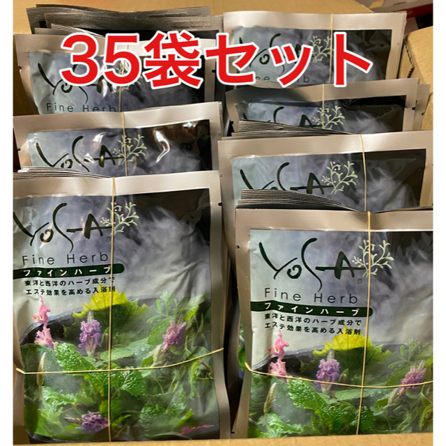 YOSA バーニングハーブ ファインハーブ 10点セット