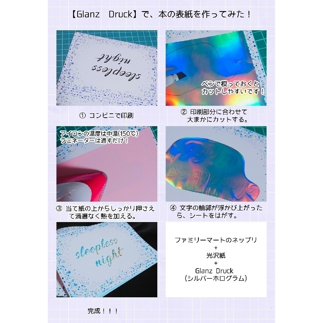 ✤【Glanz Druck】簡単箔押し！スタンピングリーフ3900円以上で送料無