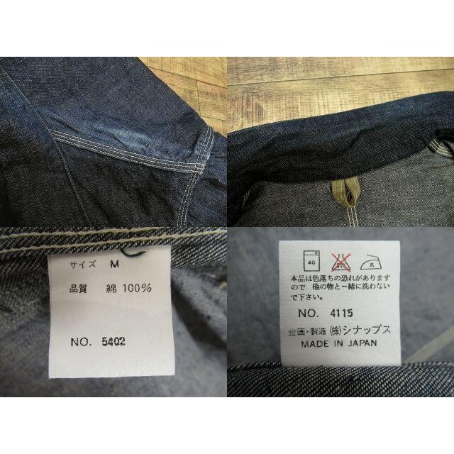 90sOLD 日本製 シナップス ワッペン デニム カバーオール ジャケット M