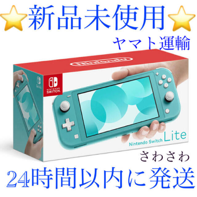 スイッチ lite コーラル