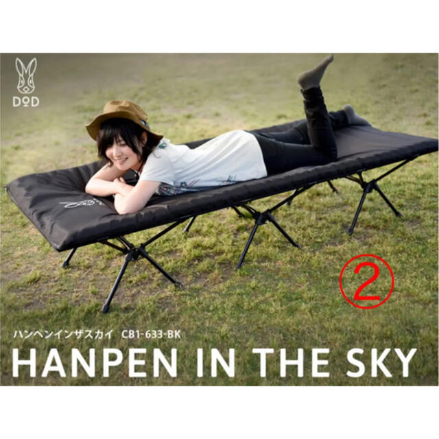 DoD コット T様用 DODのコットでキャンプを快適に！おすすめアイテム3