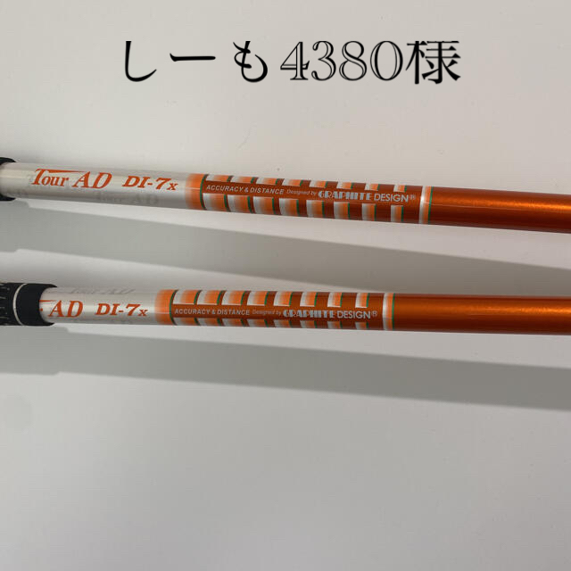 Graphite Design - 【美品】ツアーAD DI-7X 3W、5W2本セット