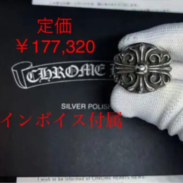 Chrome Hearts - クロムハーツ キーパーリング 14号 インボイス原本の