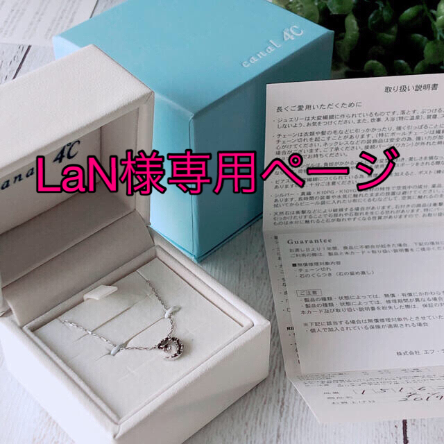 canal4℃ - canal4℃ ネックレス 保証書ありの通販 by おーちゃま's