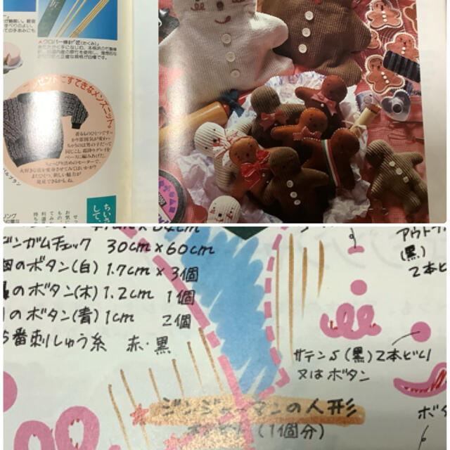 レア】Junie 1987年2月号 No.73 鎌倉書房 ジュニーの通販 by クマキチ