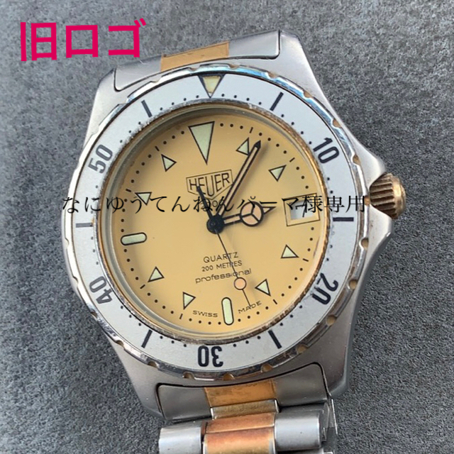 TAG Heuer - 超レアTAG無しHEUERプロフェッショナル2000ジャンク品の