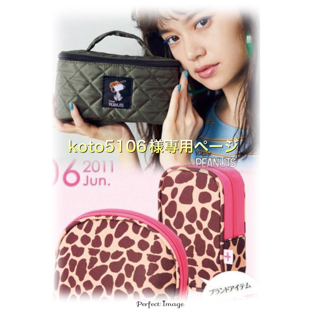 HEADPORTER - mini 2011年6月号付録 HEADPORTER PLUS ヒョウ柄ポーチ他