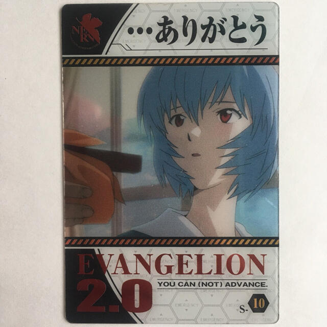 エヴァンゲリオン ウエハース カード S-10 綾波レイ アスカ 開封品の