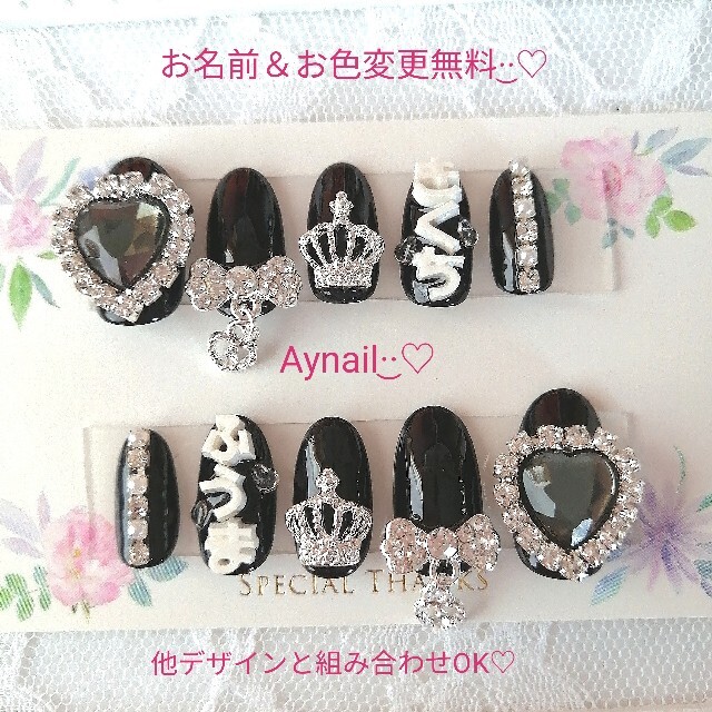 099 量産型 ネイルチップ 黒 ブラック オーダー チャーム 推し 名前の