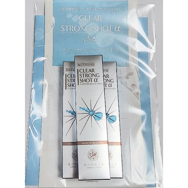 新品未開封 CLEAR STRONG SHOT α 3本セットミュウ【新品・未開封】【爪