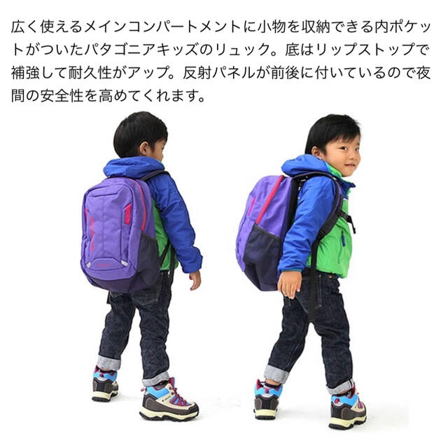 patagonia - パタゴニア リュック キッズ レフュジオパック 15Lの通販