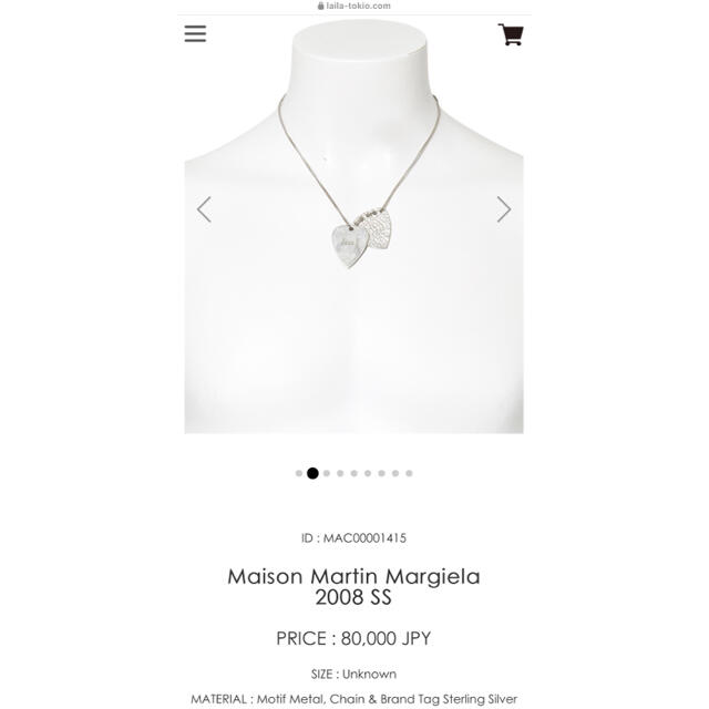 Maison Margiela（旧Maison Martin Margiela） - 初期08SS マルタン