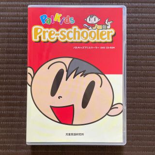 パルキッズ プリスクーラーのフリマアイテム一覧