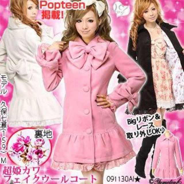 夢展望 - 姫系甘々お嬢様大人リボンコートピンク♪の通販 by にゃん