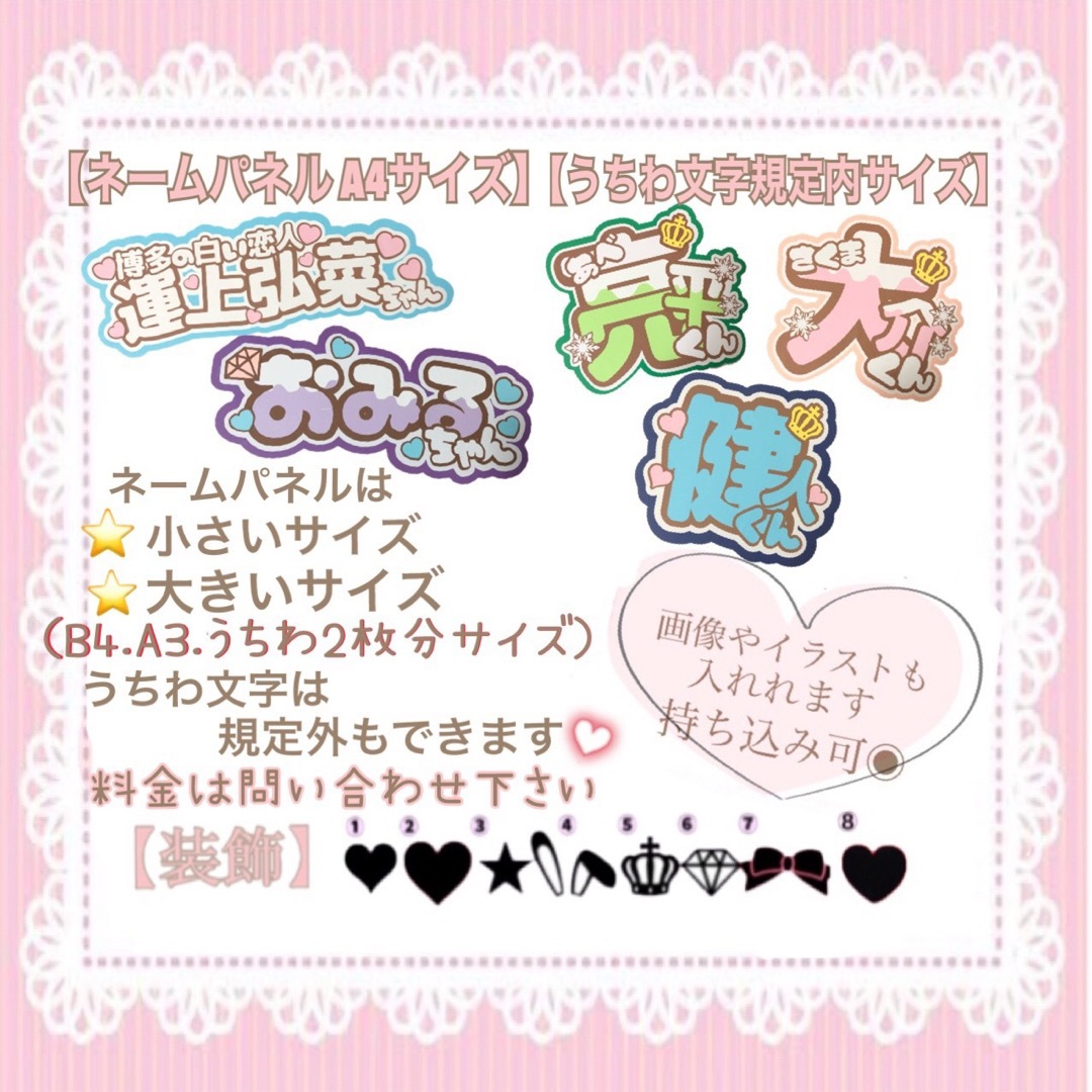 Johnny's - うちわ文字 オーダー ネームボード 受付 文字パネル