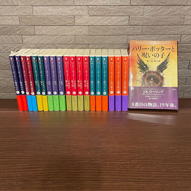 ハリー・ポッター 全19巻 日本語版 ハリー・ポッターシリーズ 全19巻