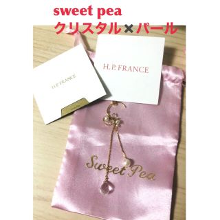 H.P.FRANCE（ピアス）のフリマアイテム一覧